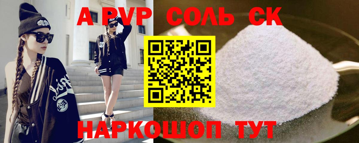 A PVP СК Печора