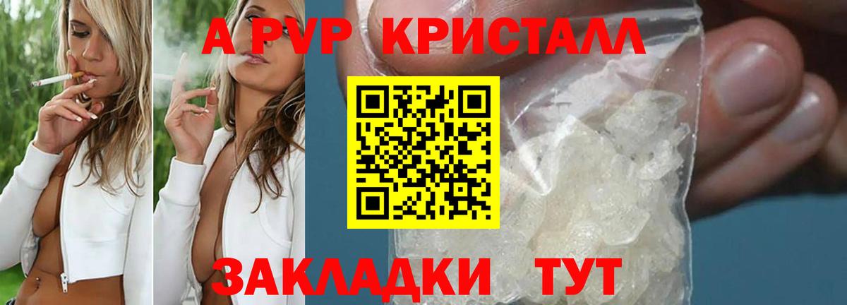 что такое наркотик  Alpha-PVP  Печора  Вход с VPN  A PVP СК  А ПВП Соль 