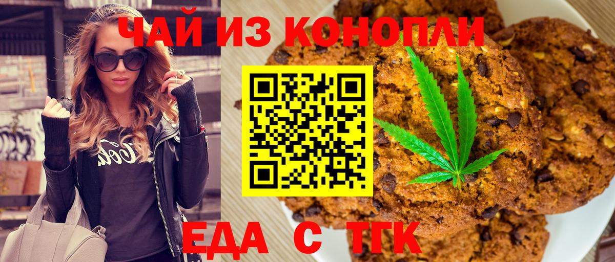 Печора  Cannafood конопля  Вход с VPN 