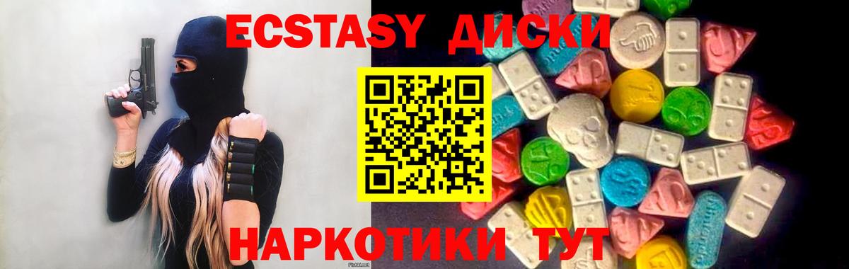 Экстази таблы Печора