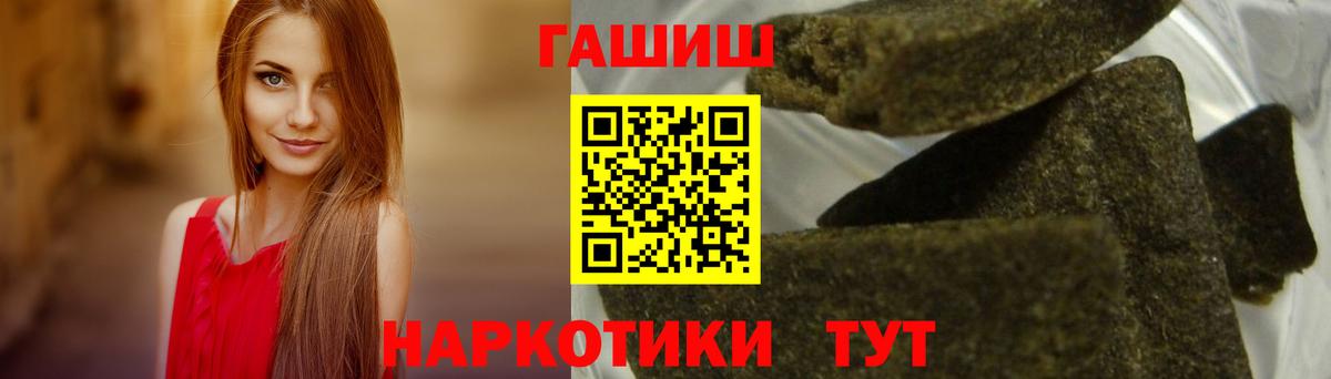 Печора  ГАШИШ гарик  ГАШИШ Premium  ГАШ  Вход с VPN 