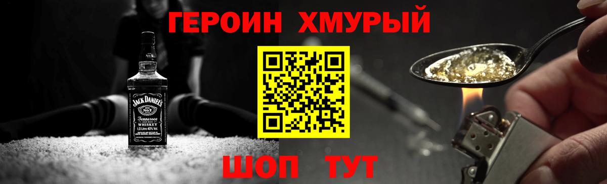 ГЕРОИН Афган Печора