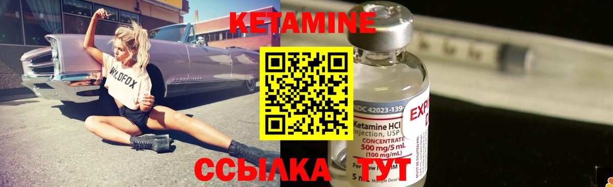 КЕТАМИН VHQ  КЕТАМИН ketamine  Вход с VPN  Печора 