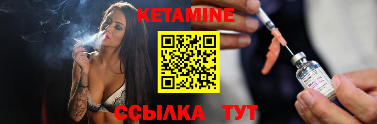 КЕТАМИН ketamine Печора