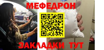 меф Тверь