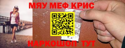 меф Тверь