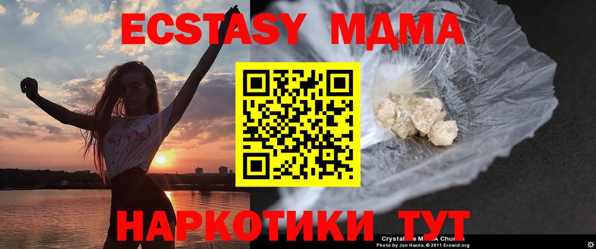 МДМА VHQ Печора