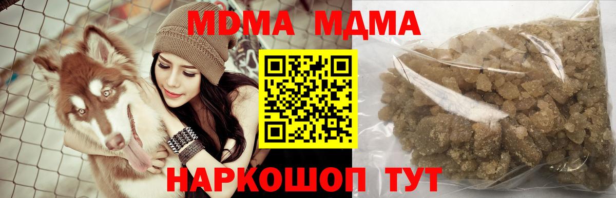 MDMA молли  МДМА  Печора  Вход с VPN 
