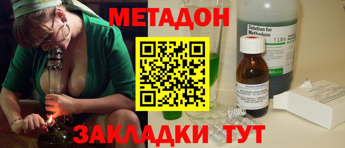 Метадон мёд  Вход с VPN  Печора 