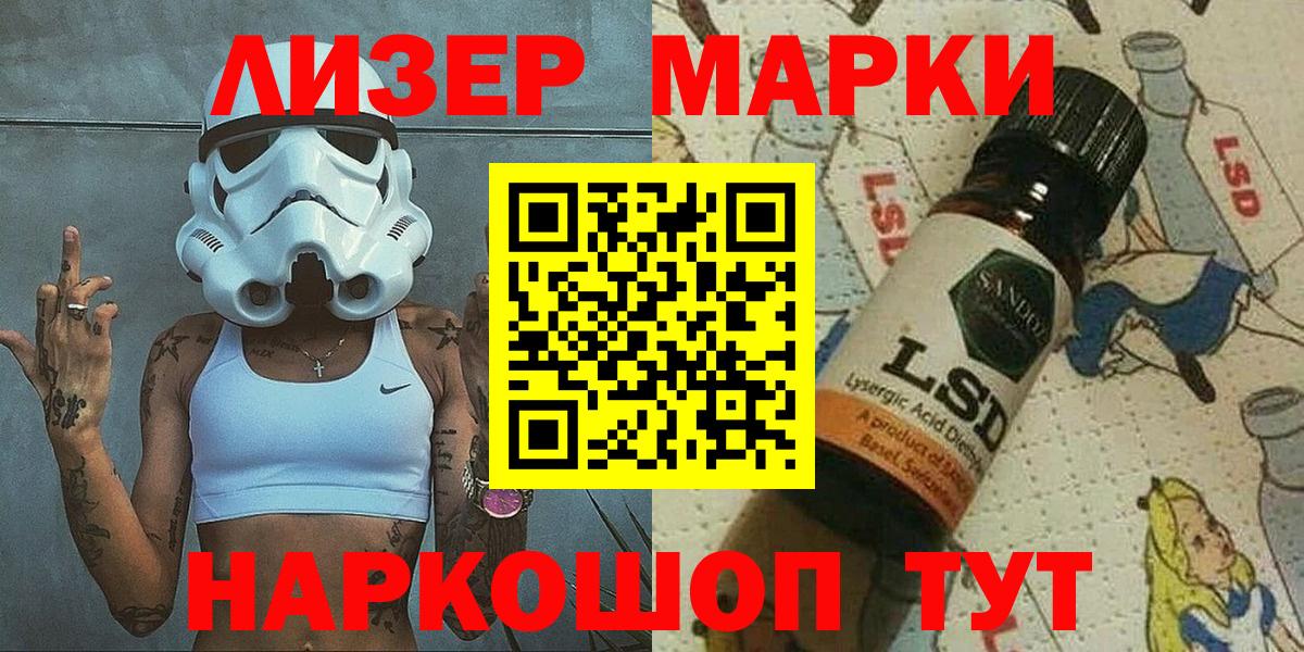 Печора  Марки 25I-NBOMe 1,5мг  Марки 25I-NBOMe 1,5мг  Вход с VPN 