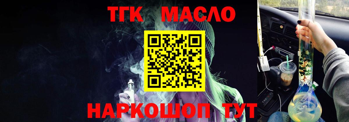 ТГК концентрат  Вход с VPN  Печора  гидра рабочий сайт  Дистиллят ТГК THC oil 